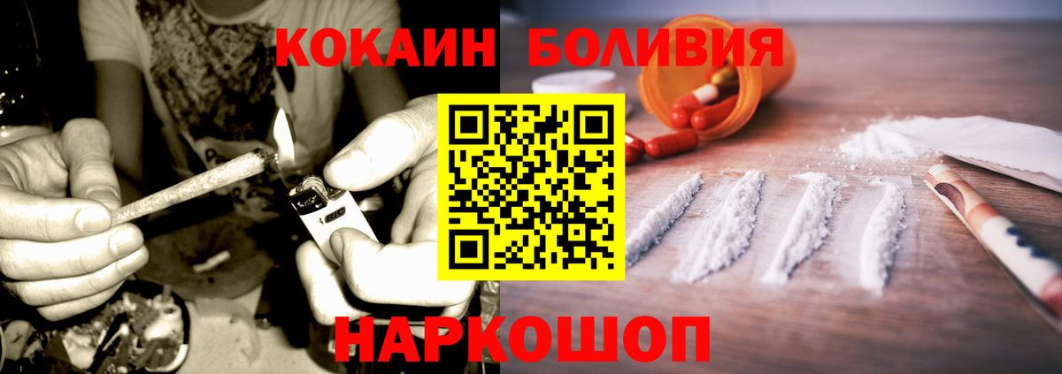 КОКАИН Fish Scale Ахтубинск