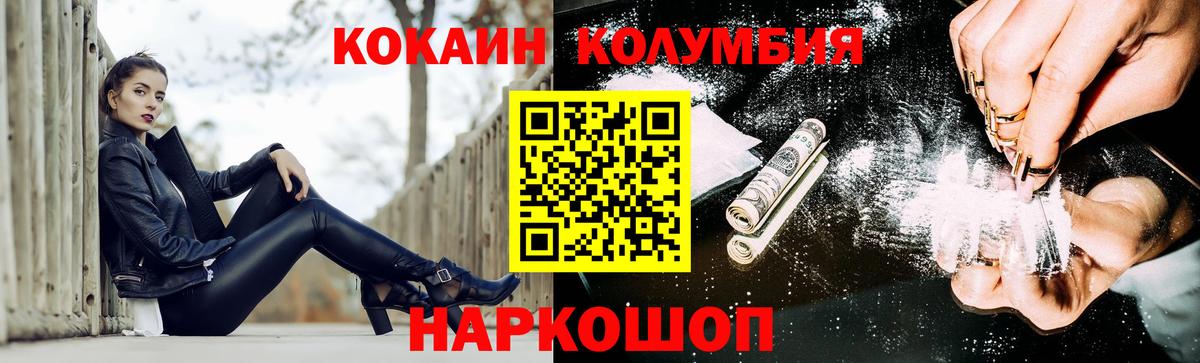 Ахтубинск  COCAIN 99%  Вход с VPN  КОКАИН Перу 