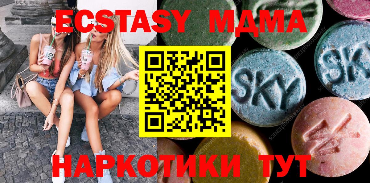 ЭКСТАЗИ MDMA  Вход с VPN  Экстази  Ахтубинск  blacksprut вход  ЭКСТАЗИ ешки 