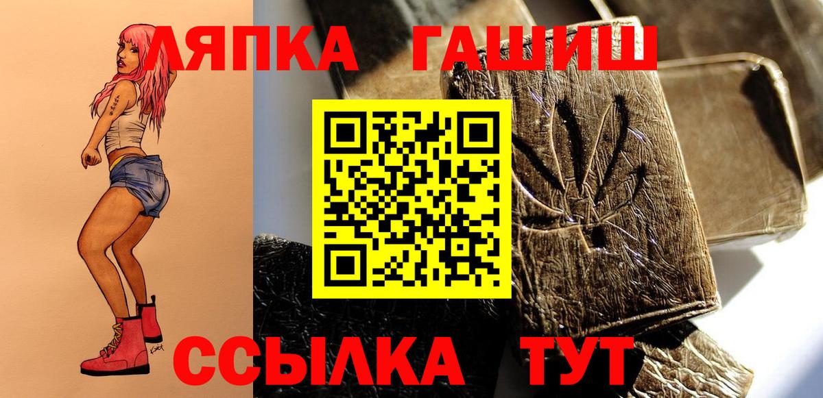 Ахтубинск  Гашиш hashish  Вход с VPN  ГАШ гарик 