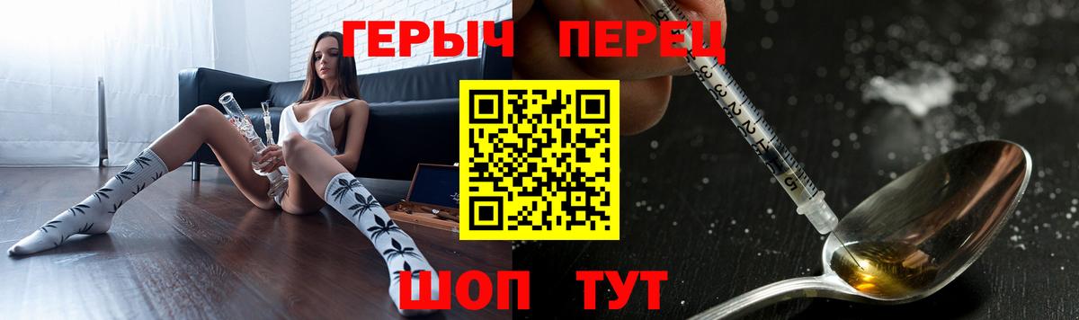 ГЕРОИН герыч Ахтубинск