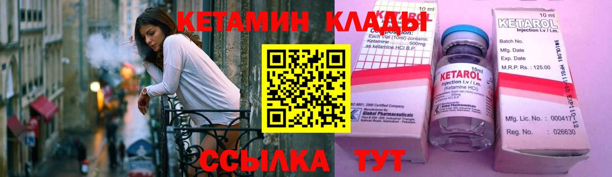 Ахтубинск  Кетамин ketamine  Вход с VPN 