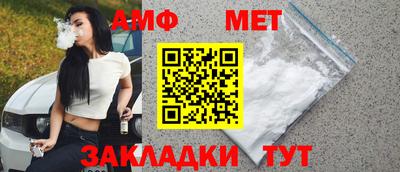мет Апшеронск