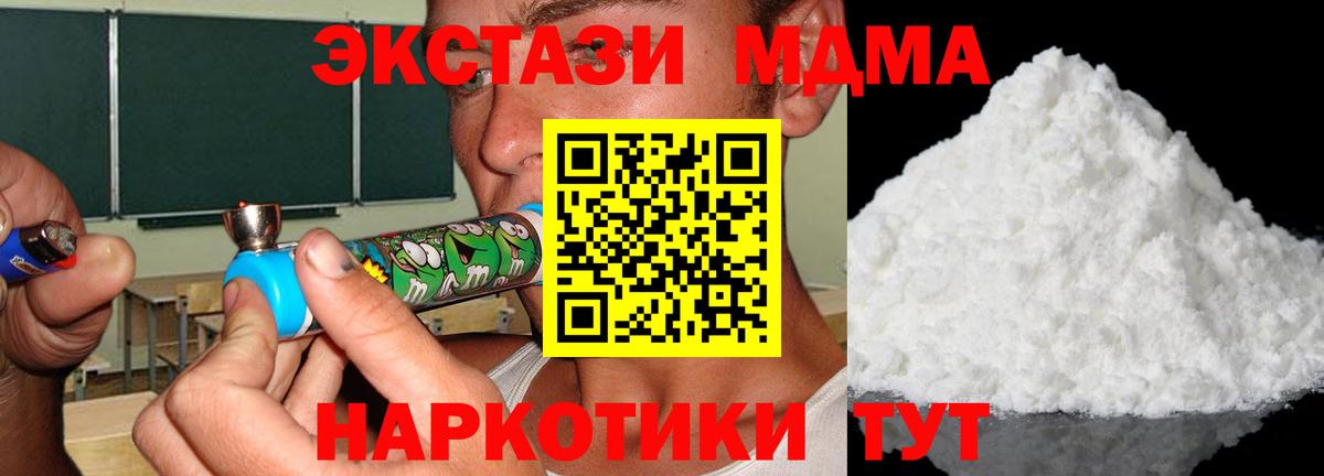 MDMA  Вход с VPN  Ахтубинск  МДМА Molly  MDMA кристаллы 