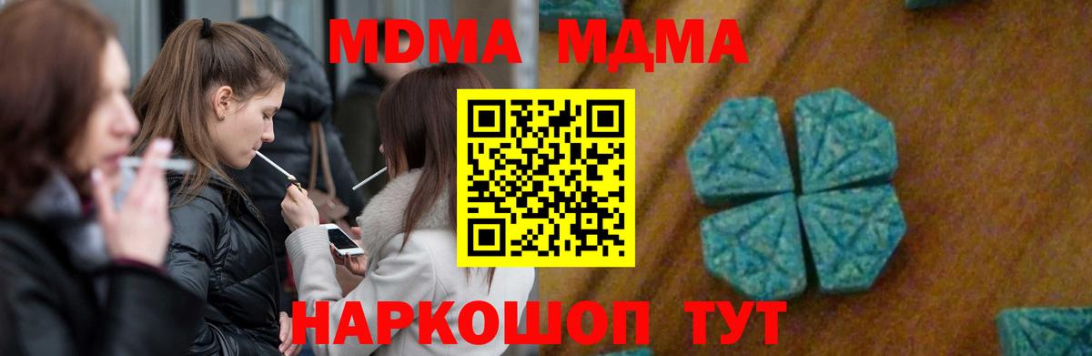 MDMA VHQ Ахтубинск