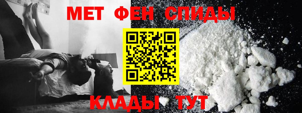 Ахтубинск  Первитин кристалл  Вход с VPN 