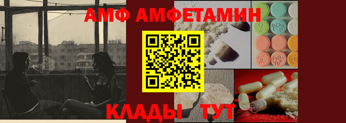 Первитин кристалл Ахтубинск